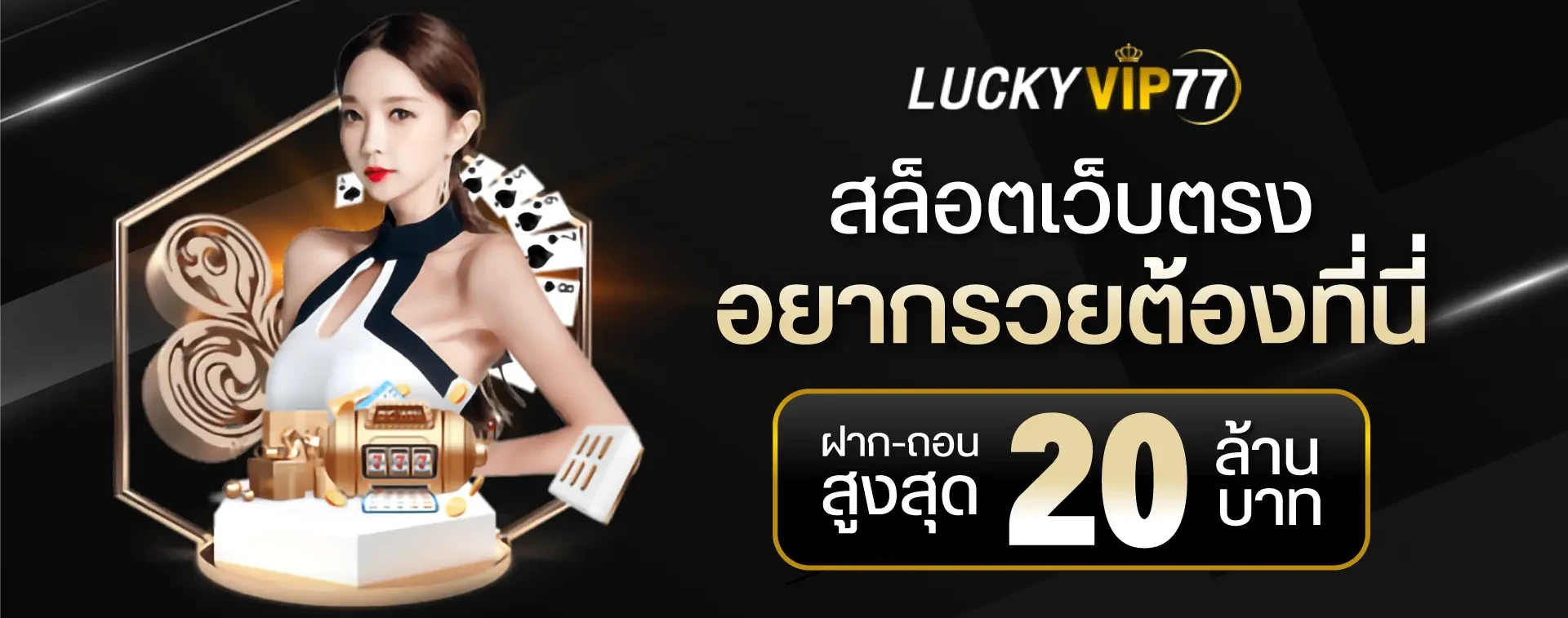 luckyvip77